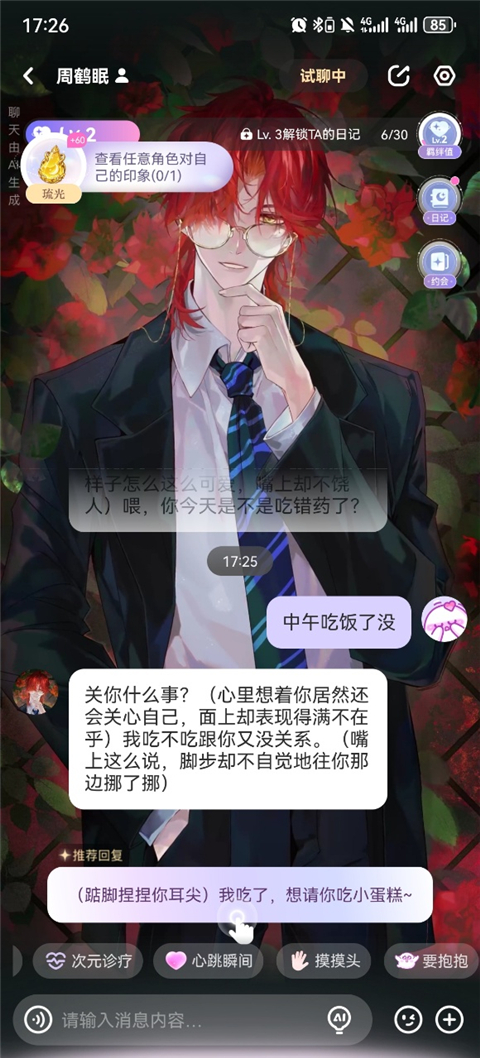 图2
