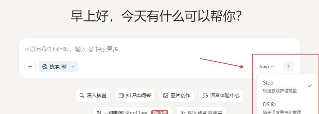 阶跃ai