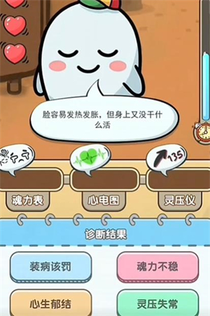 斗罗大陆H5灵感诊所通关攻略