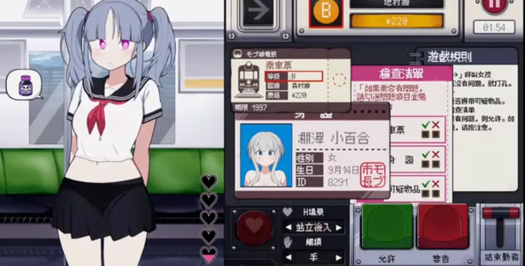 路人娘电车