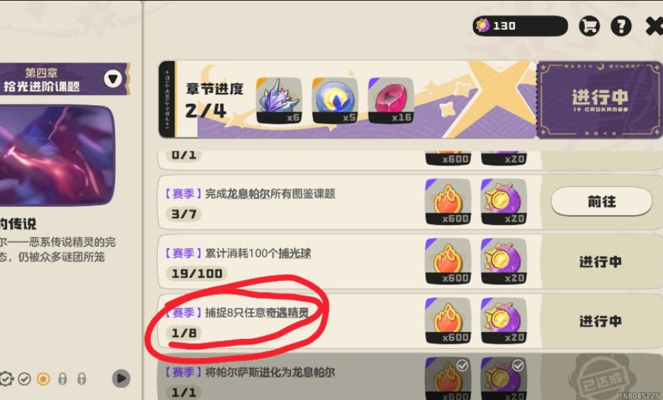 洛克王国世界8只奇遇精灵获取方法