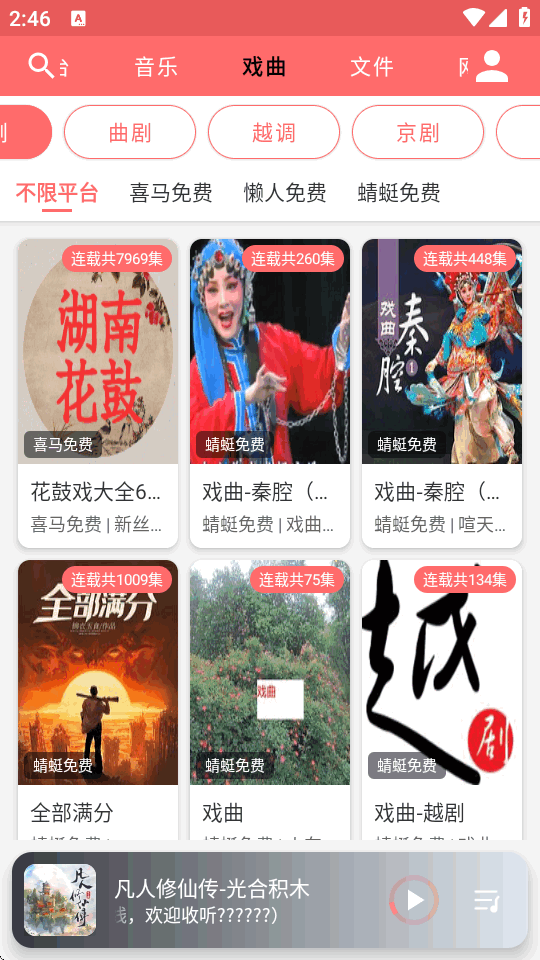 昊昊享听