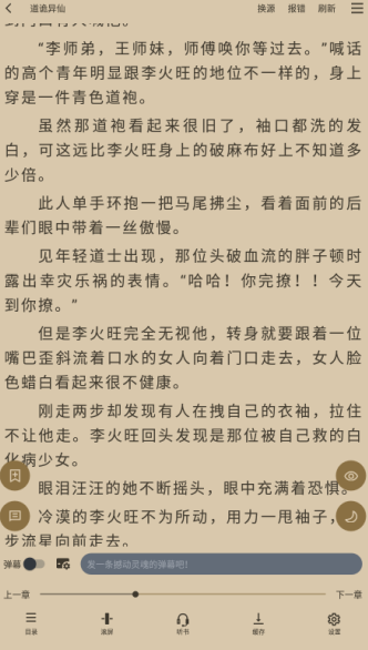 咸鱼小说app