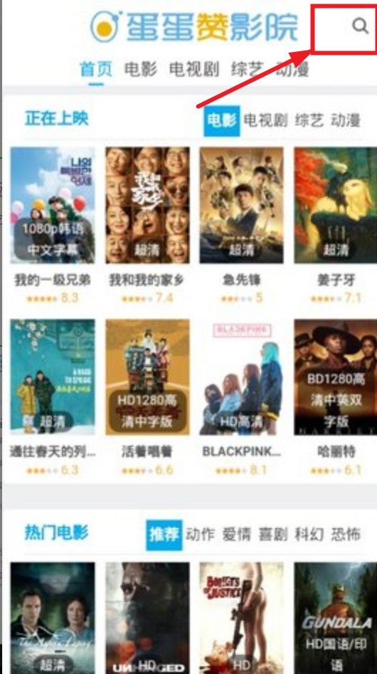 蛋蛋赞影院