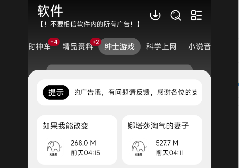 大象库app