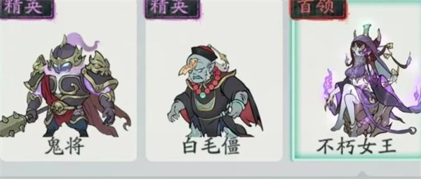 寻道大千五大鬼系BOSS速通攻略