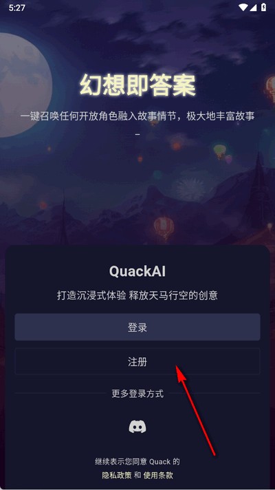Quack云酒馆