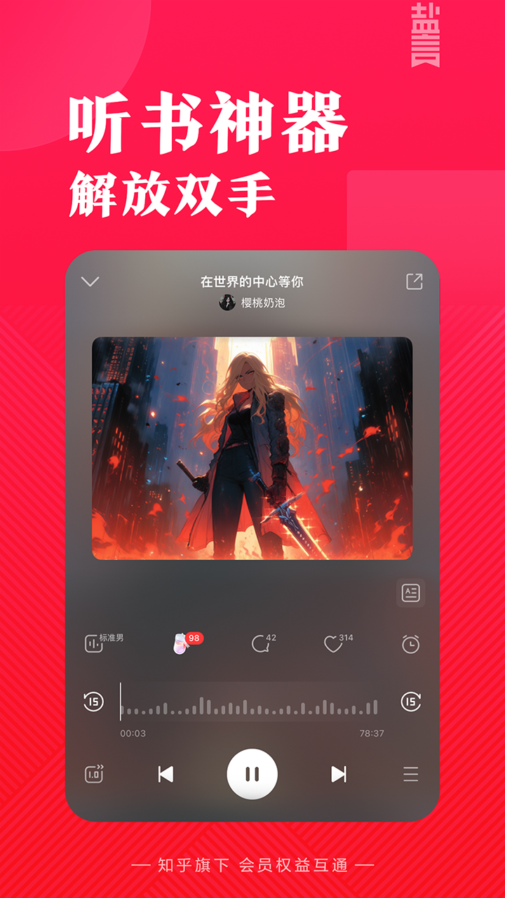 盐言故事最新版图3