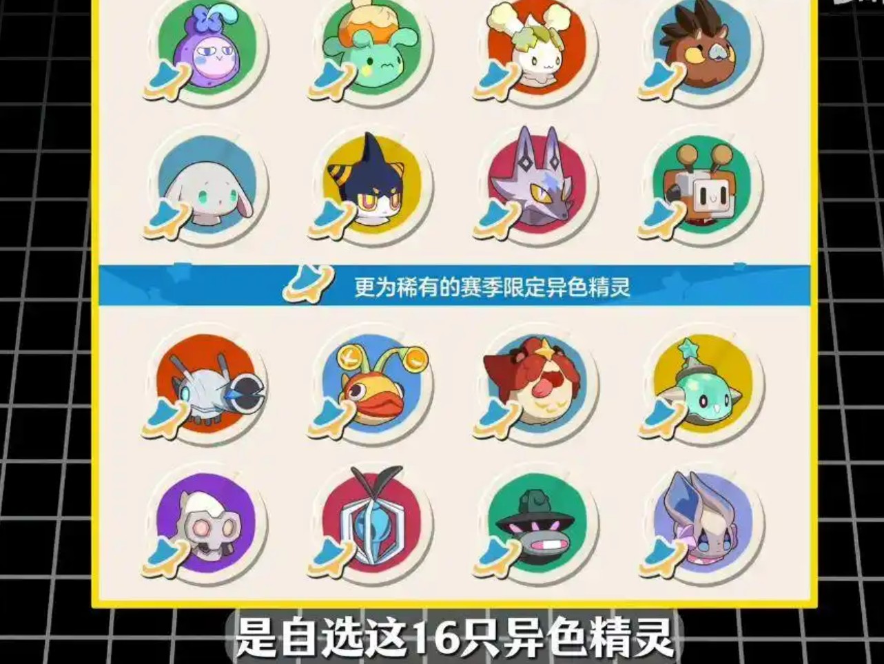 洛克王国世界异色补偿选择攻略