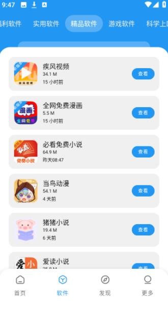 淘应用破解版