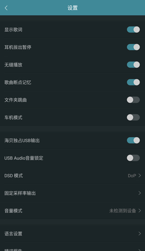 海贝音乐app免费版