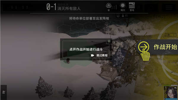 雪松游戏