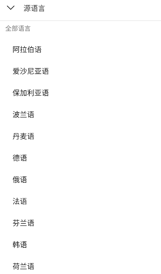 DeepL中文版