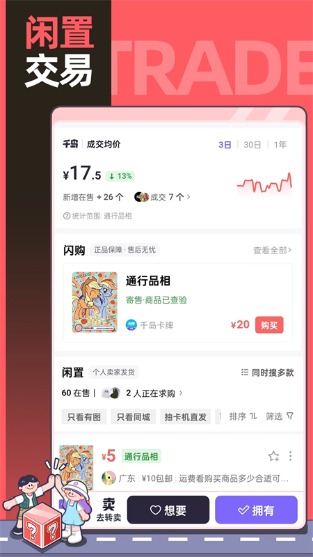 千岛超自然小抄app