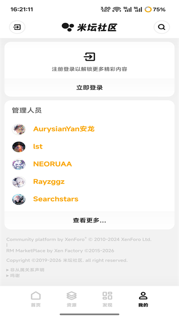 米坛社区表盘自定义工具图3