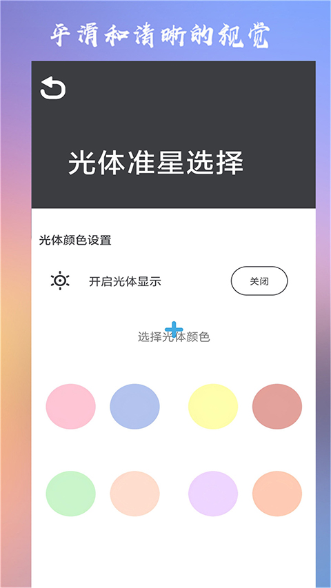 crosshairpro正版