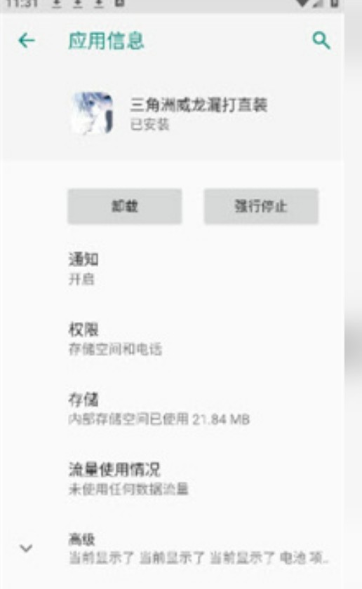 三角洲威龙漏打