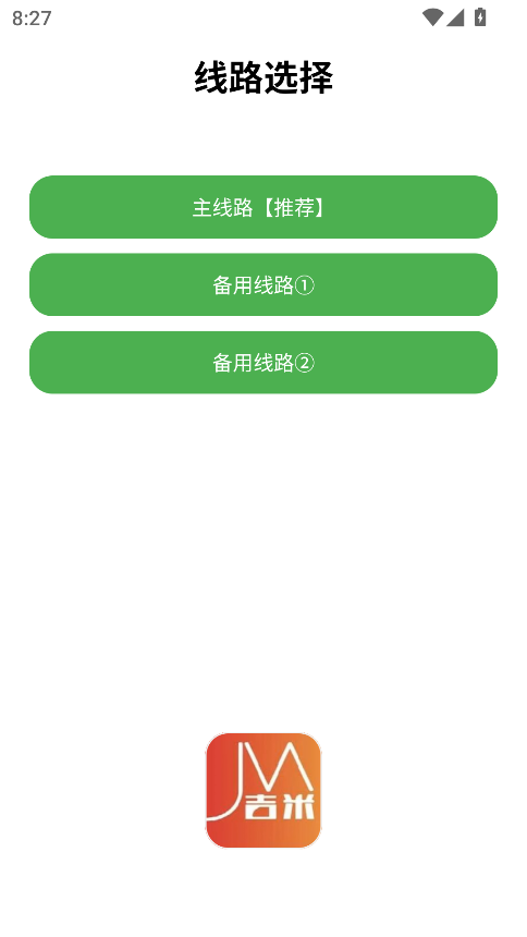 吉米软件库最新版本