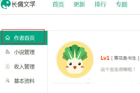 长佩文学官网版
