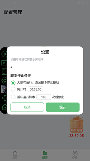 小雨最强连点