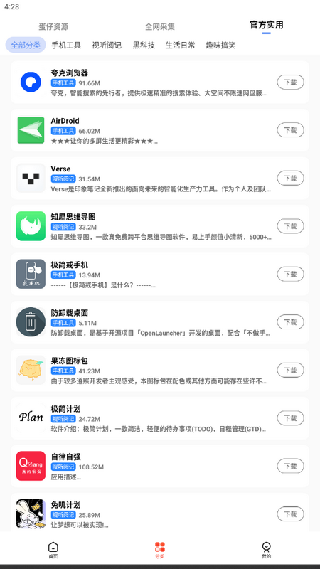 蛋仔乐园图1