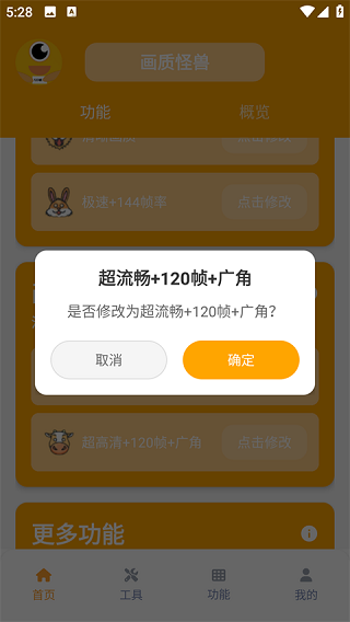妞妞画质怪兽.cn正版