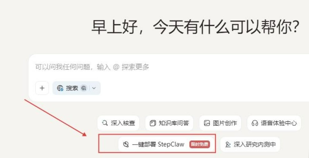 阶跃ai