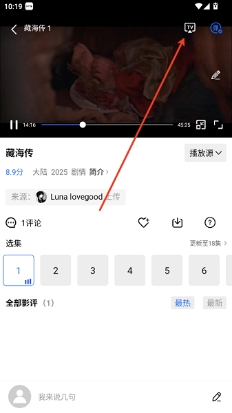 火焰影视app