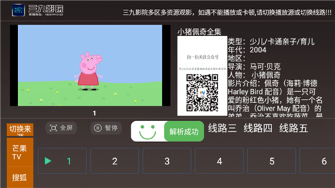 三九影院(免费看电视剧)