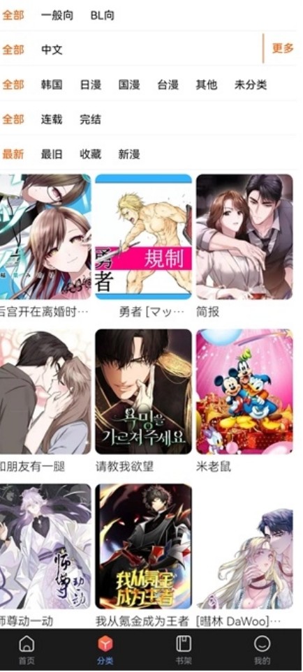 漫蛙manwa漫画(漫蛙2manwa)