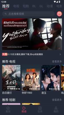 豚豚剧app正版
