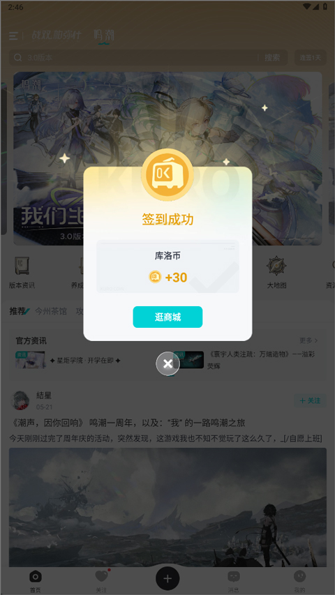 库街区