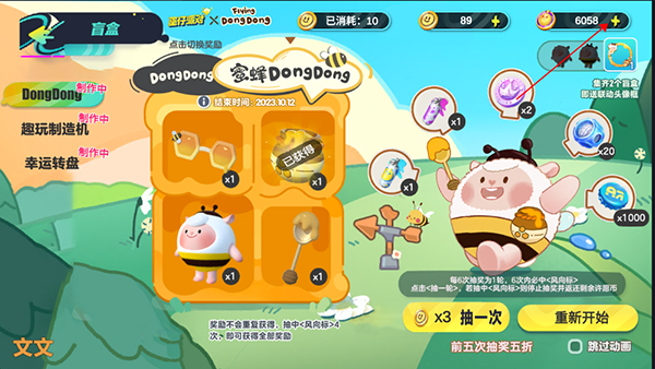 蛋仔派对抽奖模拟器全赛季