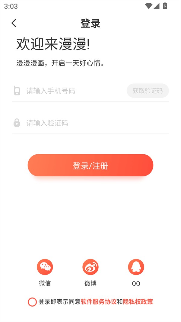 73漫画app
