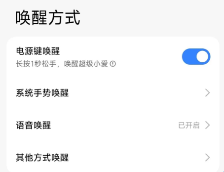 小米澎湃os安装包