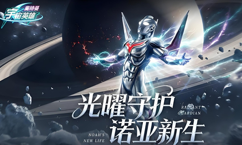 奥特曼宇宙英雄版本大全