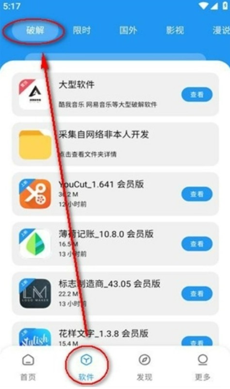 link3孤煞软件库