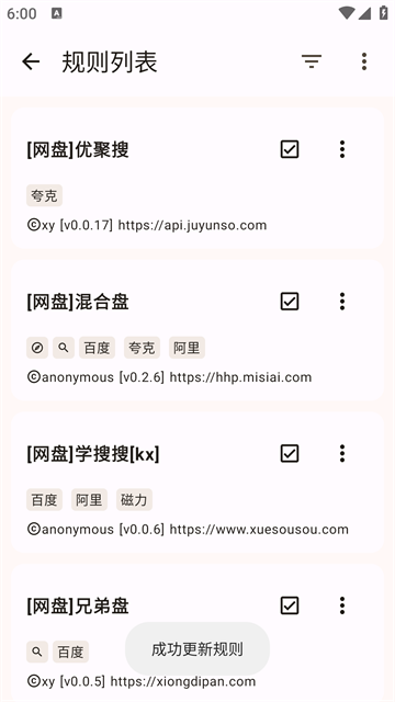 混合盘app官方版图3