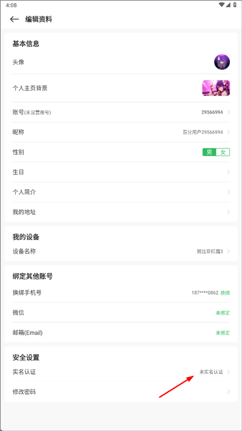 百分网游戏盒子官方版