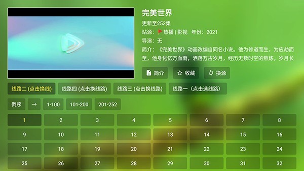 聚合TV电视版