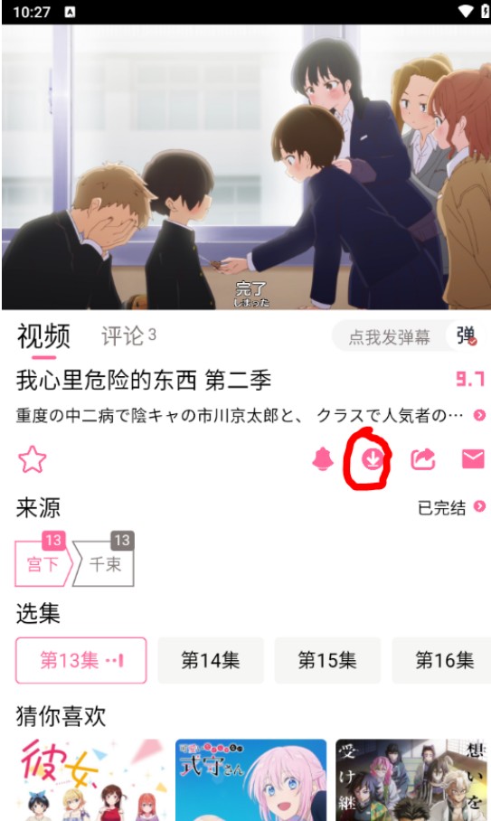 宫下动漫官方正版