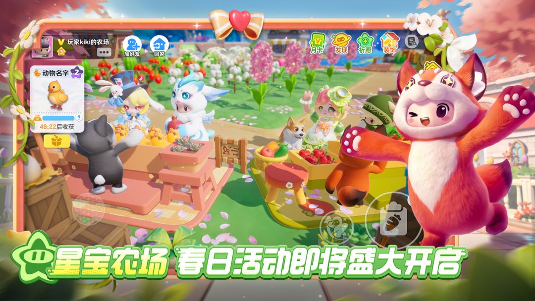 元梦之星正版