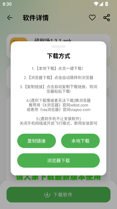 吉米软件库最新版本