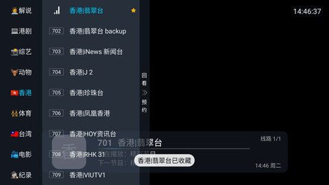 易发tv电视版