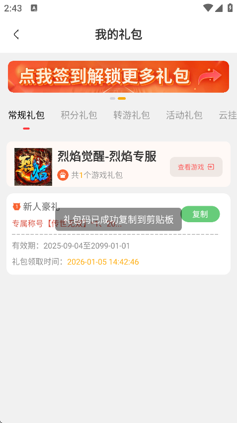 玩悦星球app官方版