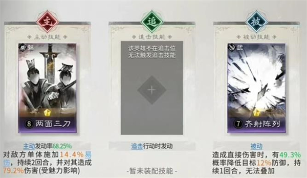 三国天下归心张辽阵容打名将阵容攻略