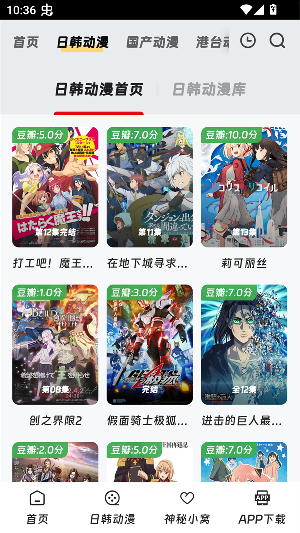 叽哔动漫官网版