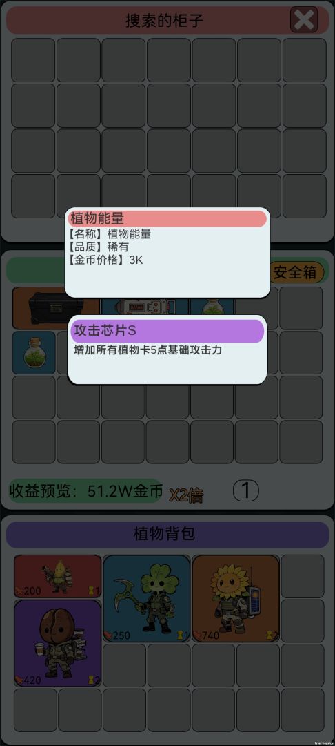 宿舍求生搜打撤