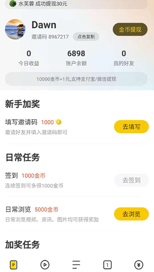 芒果浏览器官网版