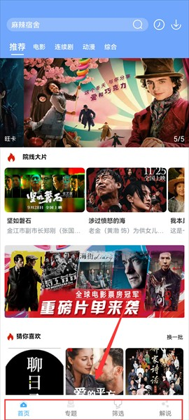 极闪影视官网版